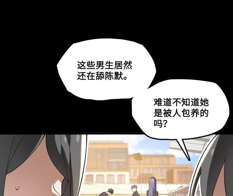 进化吧，铁皮蛹！漫画,第20话 过往的碎片80图