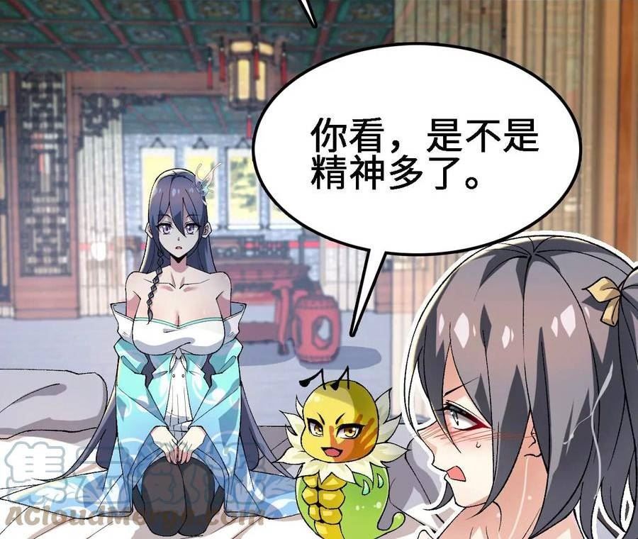 进化吧，铁皮蛹！漫画,第21话 王选征途13图