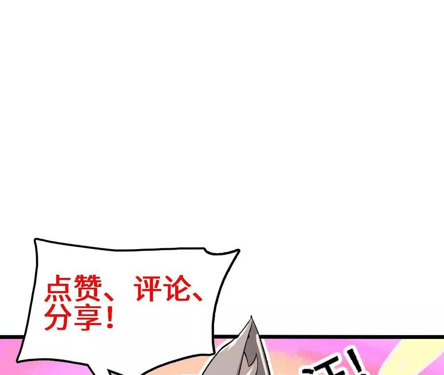 进化吧，铁皮蛹！漫画,第21话 王选征途136图