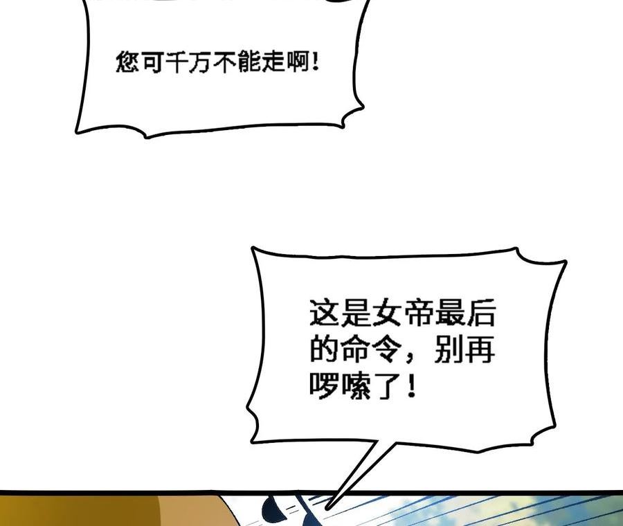 进化吧铁皮蛹漫画免费观看漫画,第22话 蹦跶危机12图