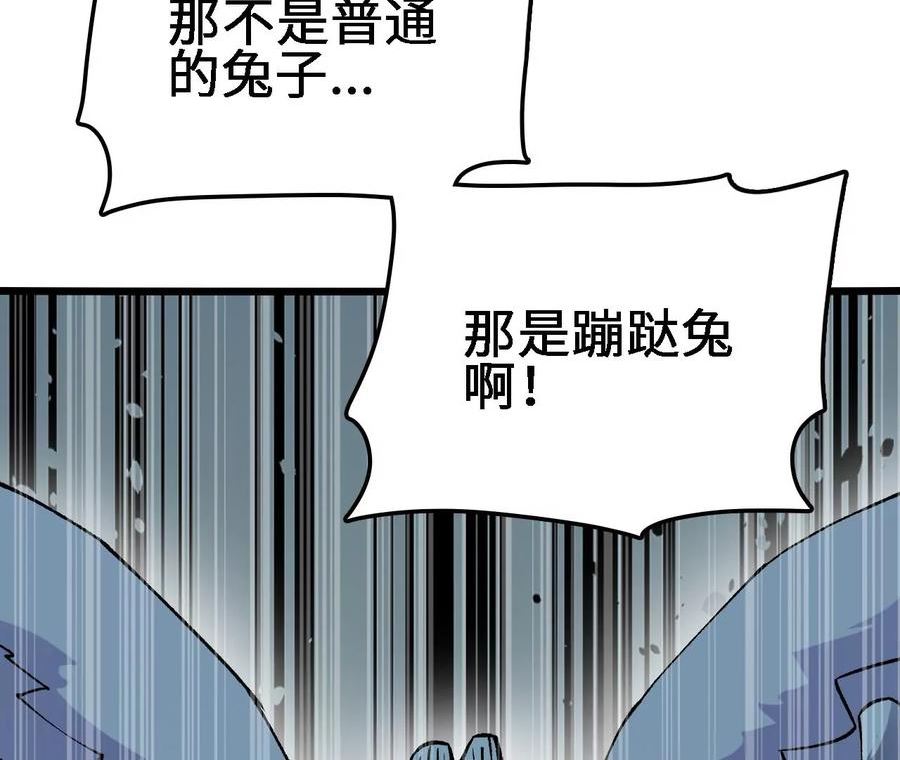 进化吧，铁皮蛹！漫画,第22话 蹦跶危机56图