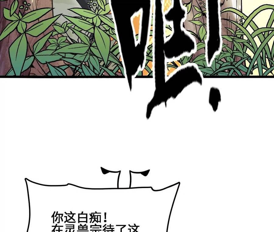 进化吧铁皮蛹漫画免费观看漫画,第22话 蹦跶危机63图