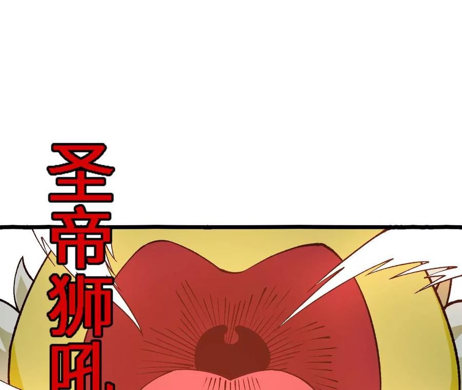 进化吧铁皮蛹漫画免费观看漫画,第22话 蹦跶危机80图