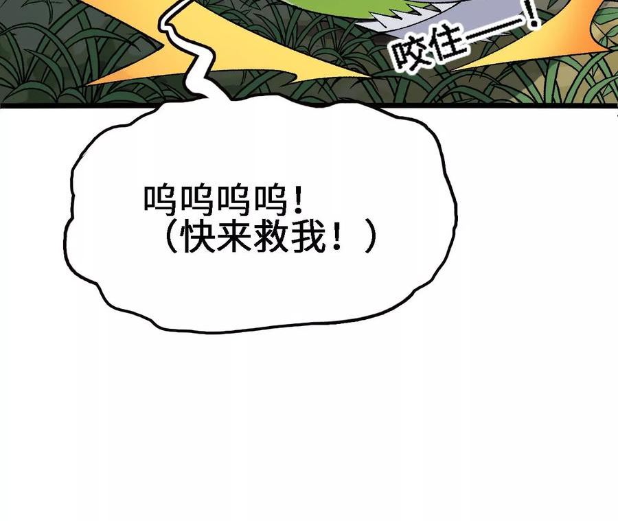 进化吧铁皮蛹漫画免费观看漫画,第22话 蹦跶危机90图