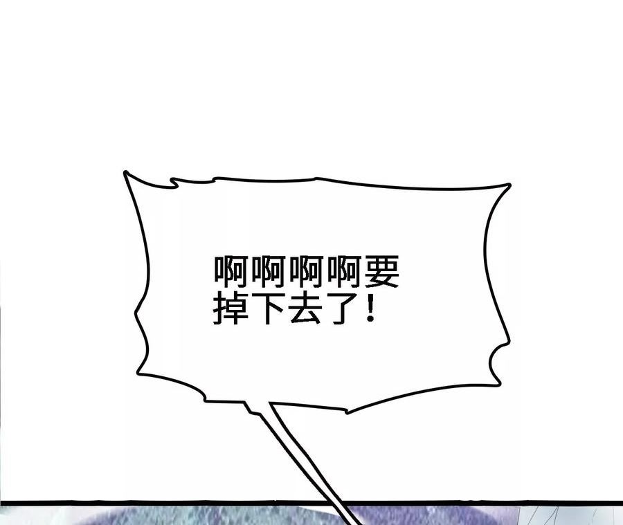 进化吧，铁皮蛹！漫画,第23话 擒贼先擒王106图