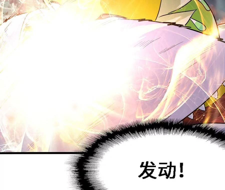 进化吧，铁皮蛹！漫画,第23话 擒贼先擒王59图