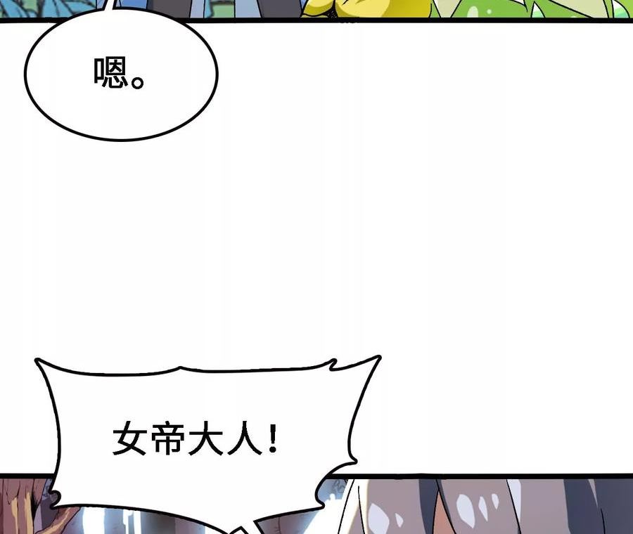 进化吧，铁皮蛹！漫画,第23话 擒贼先擒王72图