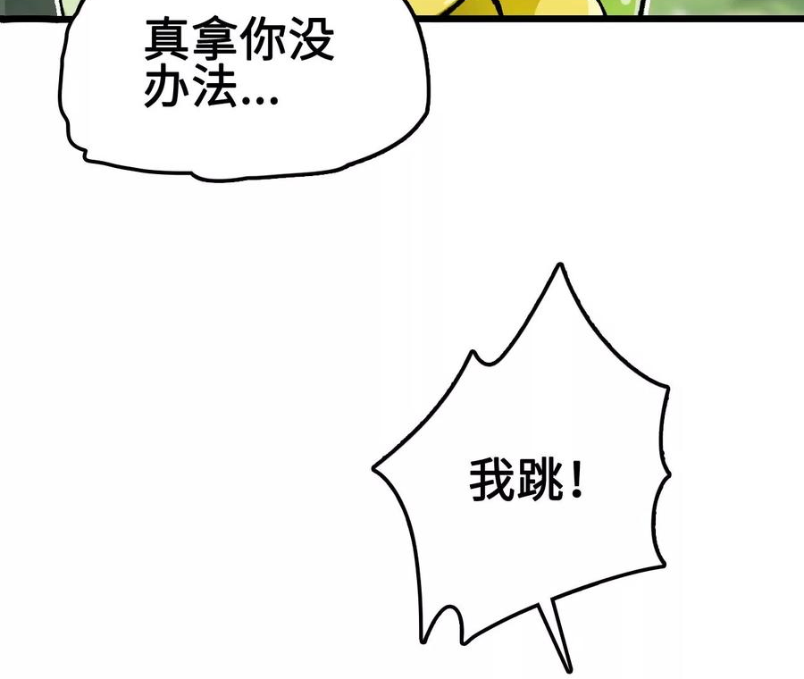 进化吧，铁皮蛹！漫画,第24话 雾隐杀手14图