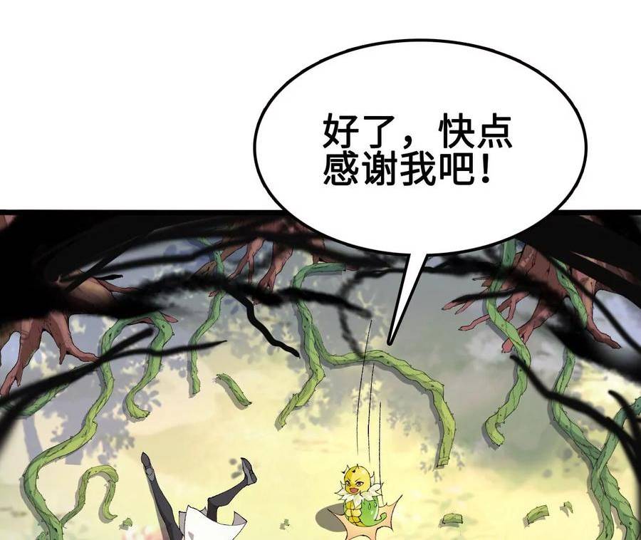 进化吧，铁皮蛹！漫画,第24话 雾隐杀手19图