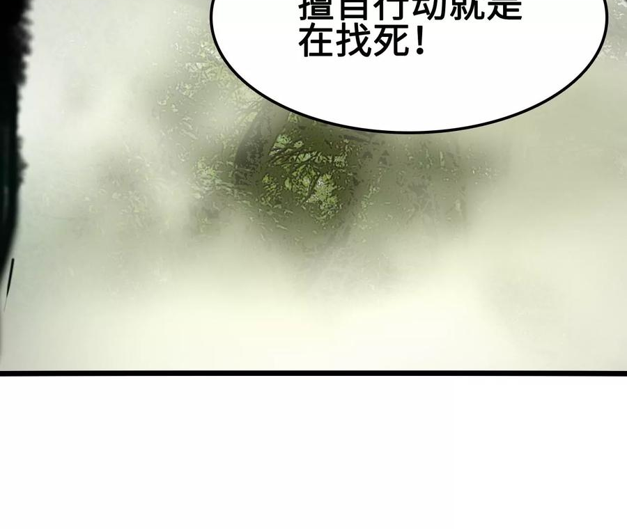 进化吧，铁皮蛹！漫画,第24话 雾隐杀手34图