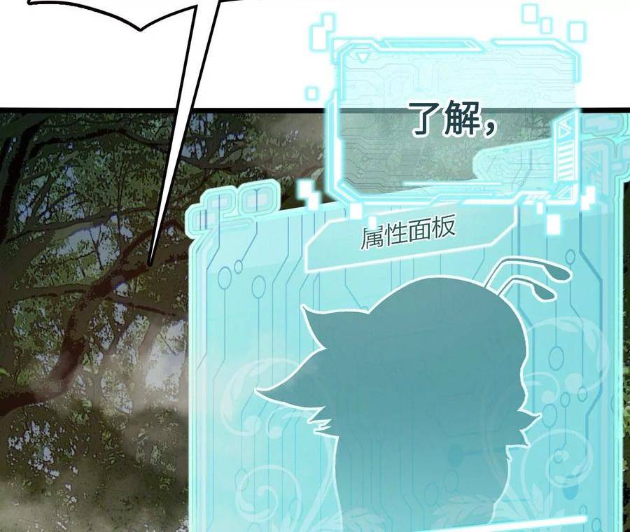 进化吧，铁皮蛹！漫画,第24话 雾隐杀手46图