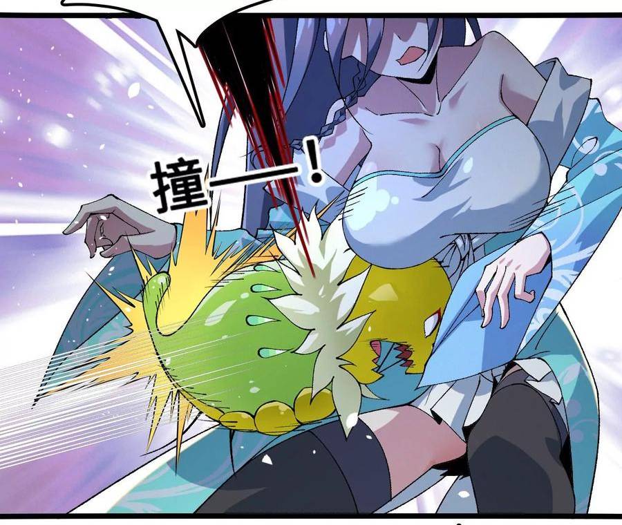 进化吧，铁皮蛹！漫画,第24话 雾隐杀手54图