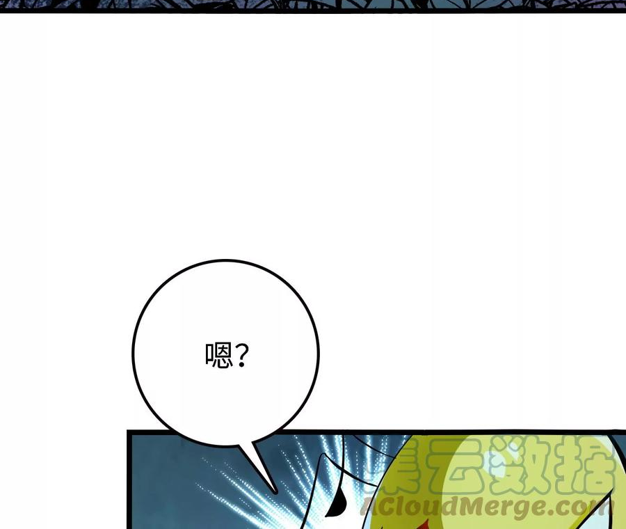 进化吧，铁皮蛹！漫画,第25话 临危不乱105图