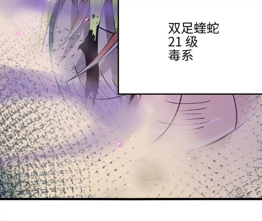 进化吧，铁皮蛹！漫画,第25话 临危不乱123图