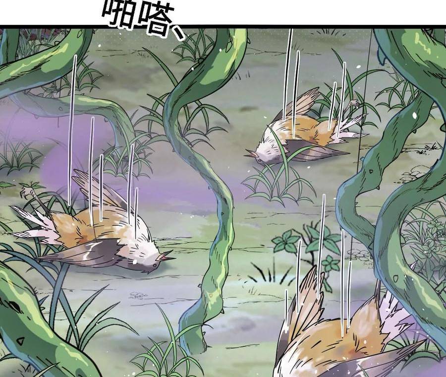 进化吧，铁皮蛹！漫画,第25话 临危不乱71图