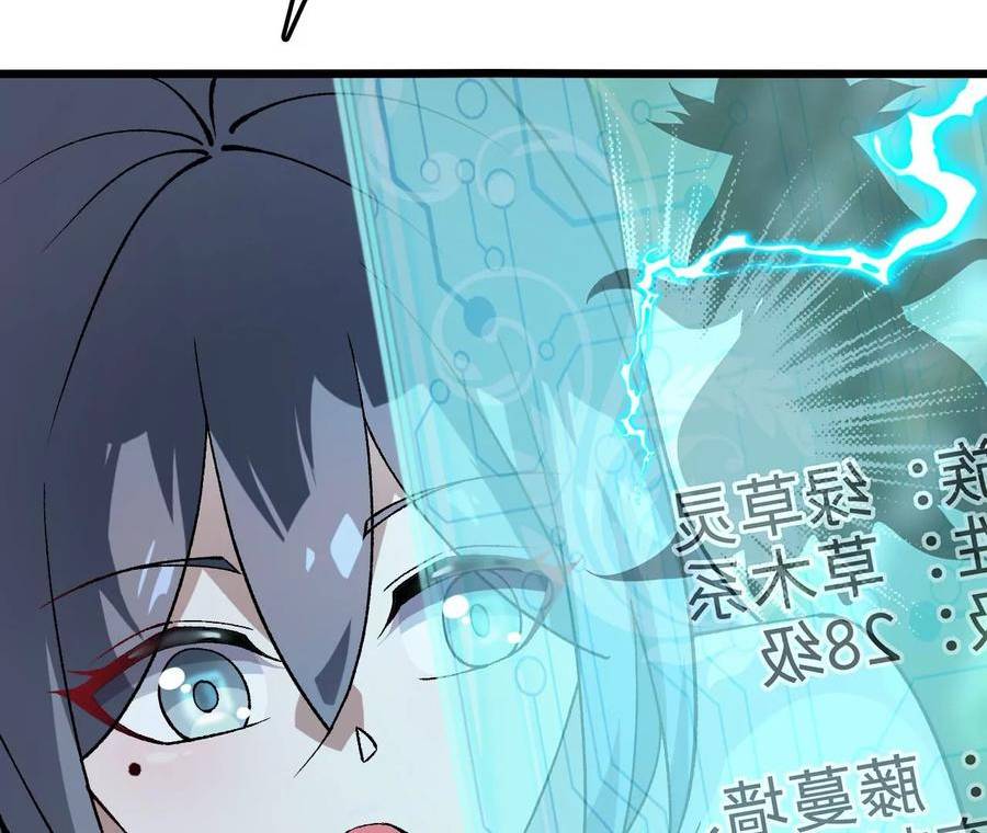 进化吧，铁皮蛹！漫画,第25话 临危不乱83图