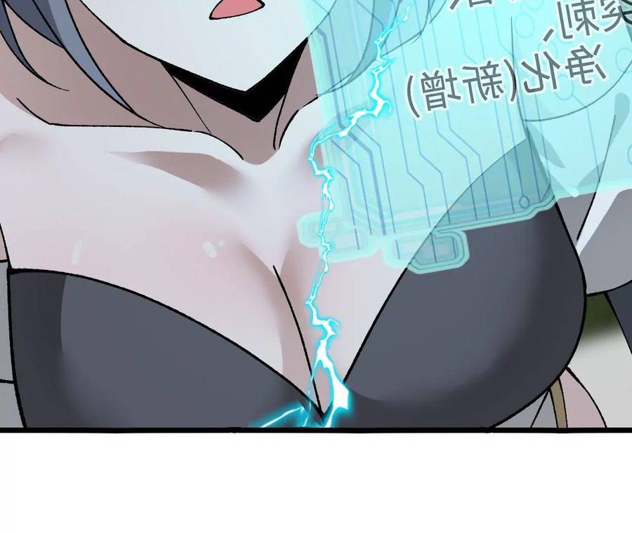 进化吧，铁皮蛹！漫画,第25话 临危不乱84图