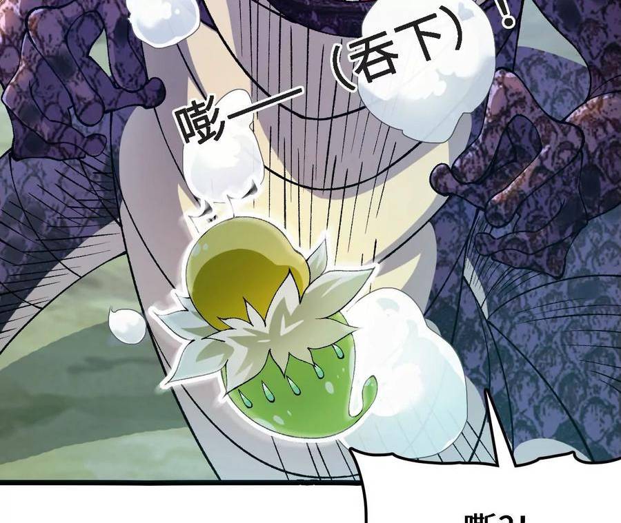 进化吧，铁皮蛹！漫画,第26话 蛇口夺食27图