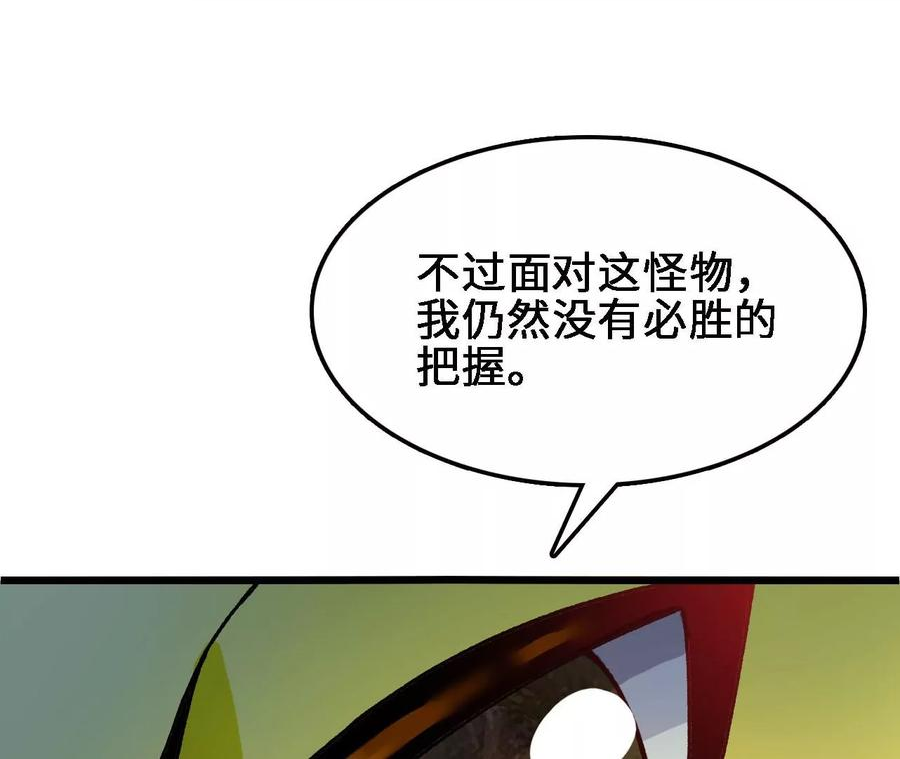 进化吧，铁皮蛹！漫画,第26话 蛇口夺食44图