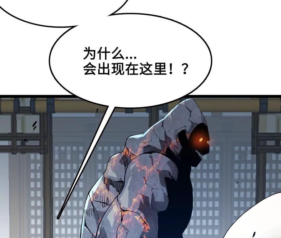 进化吧，铁皮蛹！漫画,第12话 进击的巨石猿63图