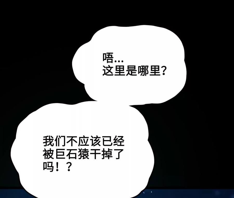 进化吧铁皮蛹漫画免费观看漫画,第13话 麒麟形态！16图