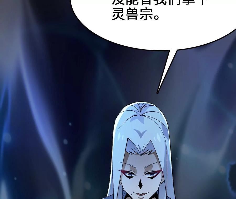 进化吧，铁皮蛹！漫画,第14话 暗影中潜伏的恶狼124图