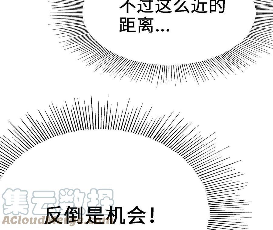 进化吧，铁皮蛹！漫画,第14话 暗影中潜伏的恶狼217图