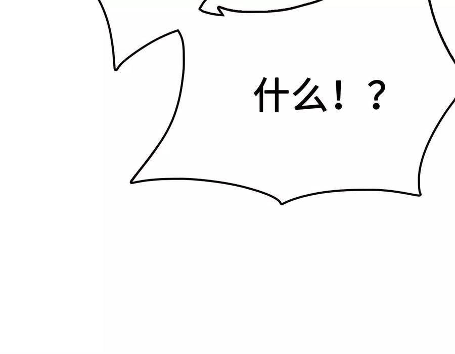 进化吧，铁皮蛹！漫画,第14话 暗影中潜伏的恶狼258图