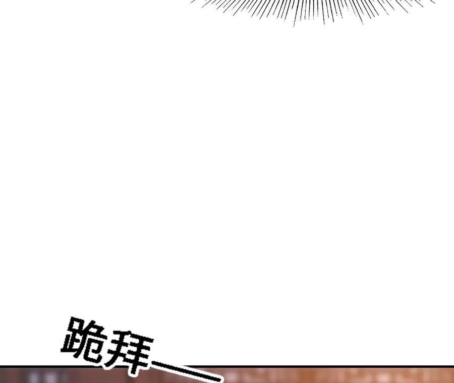 进化吧，铁皮蛹！漫画,第14话 暗影中潜伏的恶狼27图