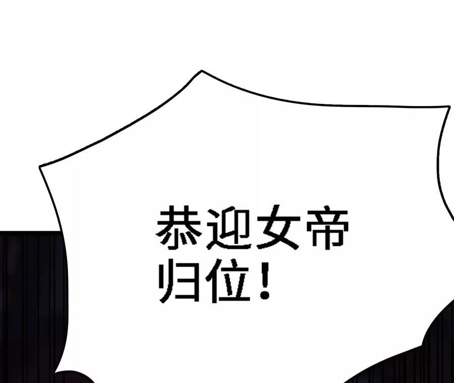 进化吧，铁皮蛹！漫画,第14话 暗影中潜伏的恶狼30图