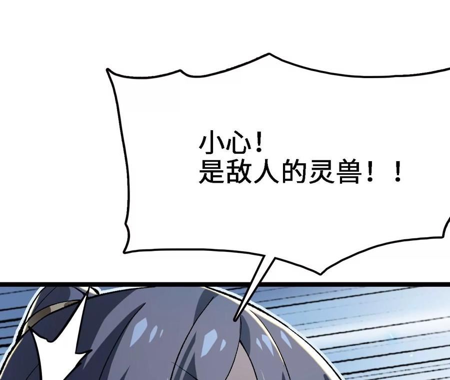 进化吧，铁皮蛹！漫画,第14话 暗影中潜伏的恶狼63图