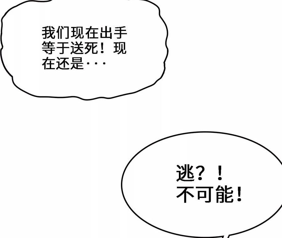 进化吧，铁皮蛹！漫画,第15话 计破虚实106图