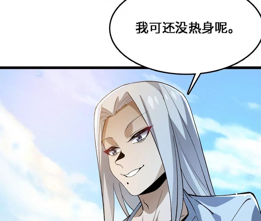 进化吧，铁皮蛹！漫画,第15话 计破虚实20图