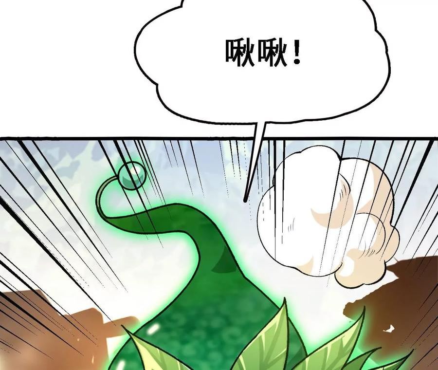 进化吧，铁皮蛹！漫画,第16话 绿草灵118图