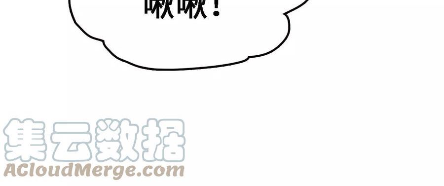 进化吧，铁皮蛹！漫画,第16话 绿草灵124图