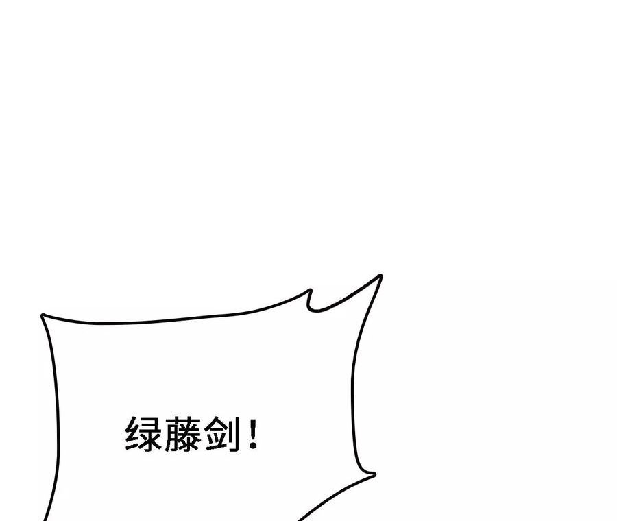 进化吧，铁皮蛹！漫画,第16话 绿草灵130图