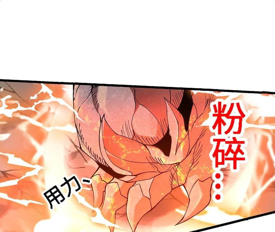 进化吧，铁皮蛹！漫画,第16话 绿草灵83图