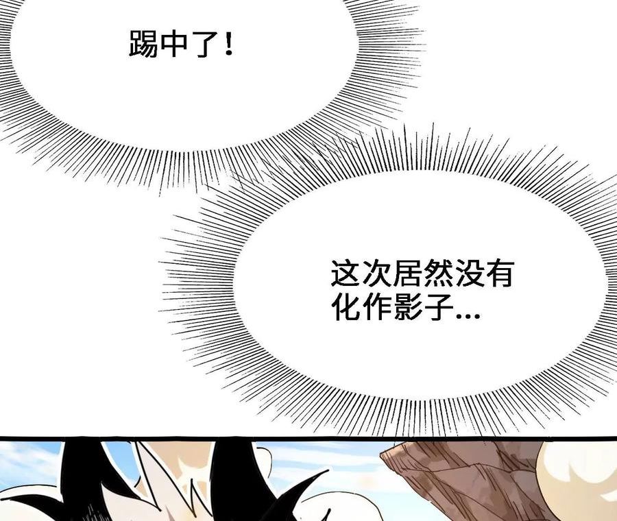 进化吧，铁皮蛹！漫画,第16话 绿草灵93图