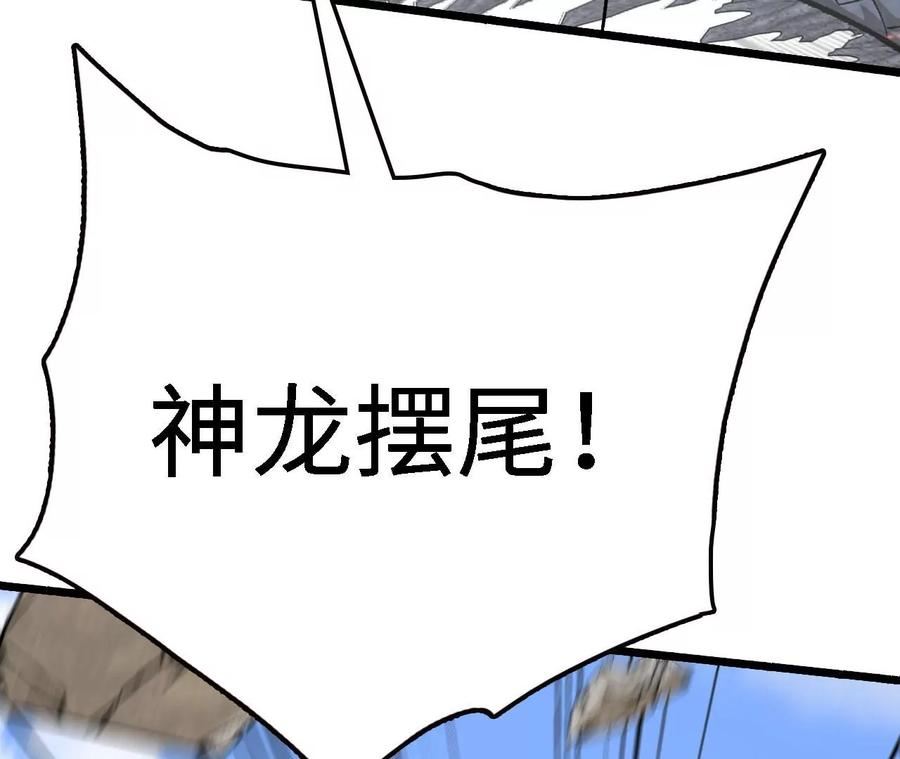 进化吧，铁皮蛹！漫画,第17话 灵魂契约112图