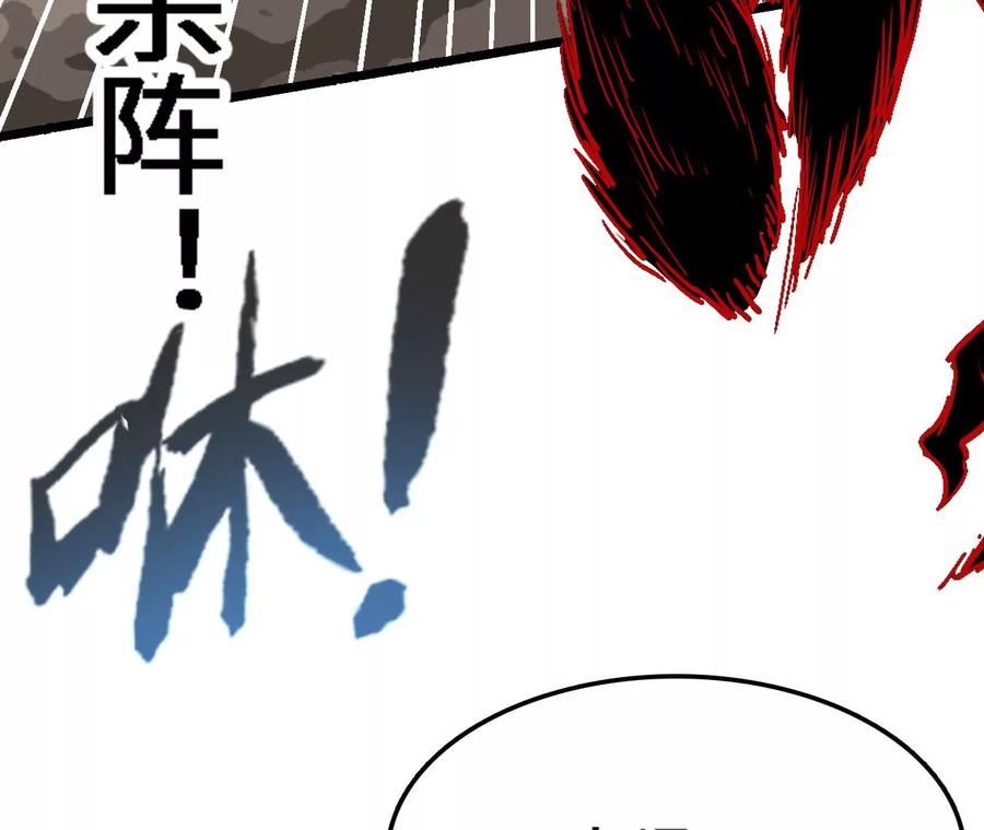 进化吧，铁皮蛹！漫画,第17话 灵魂契约174图