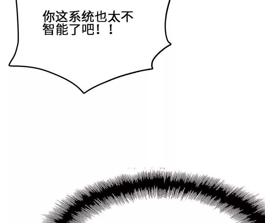 进化吧，铁皮蛹！漫画,第17话 灵魂契约70图