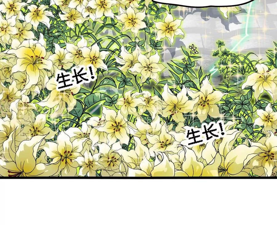 进化吧，铁皮蛹！漫画,第18话 驱散暗影的光芒128图