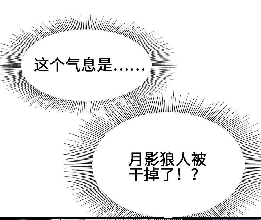 进化吧，铁皮蛹！漫画,第18话 驱散暗影的光芒76图