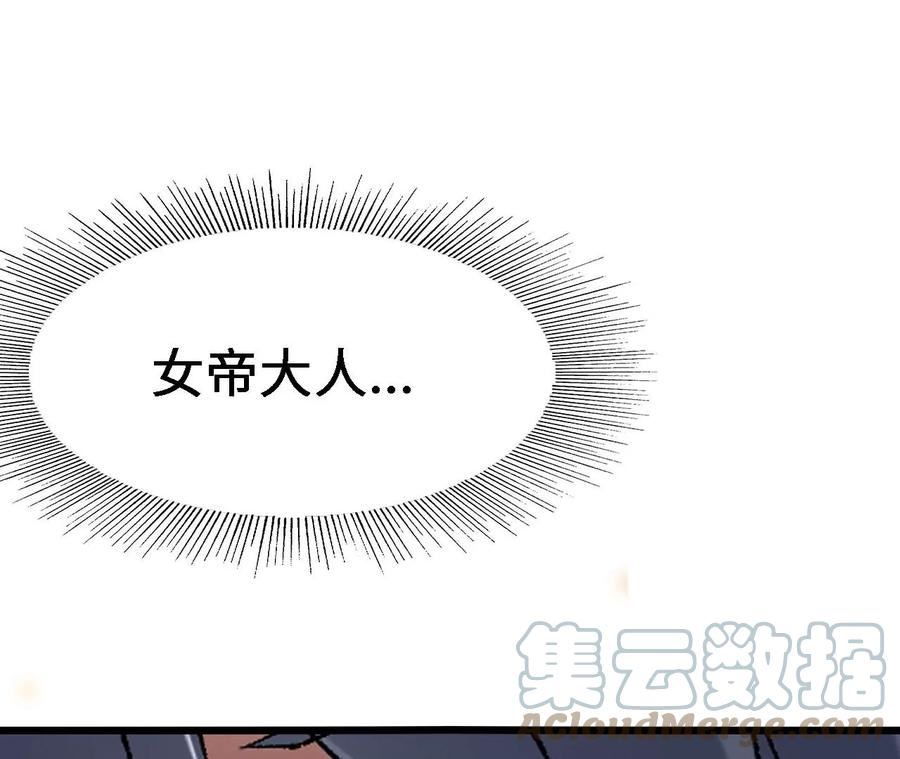 进化吧，铁皮蛹！漫画,第18话 驱散暗影的光芒81图