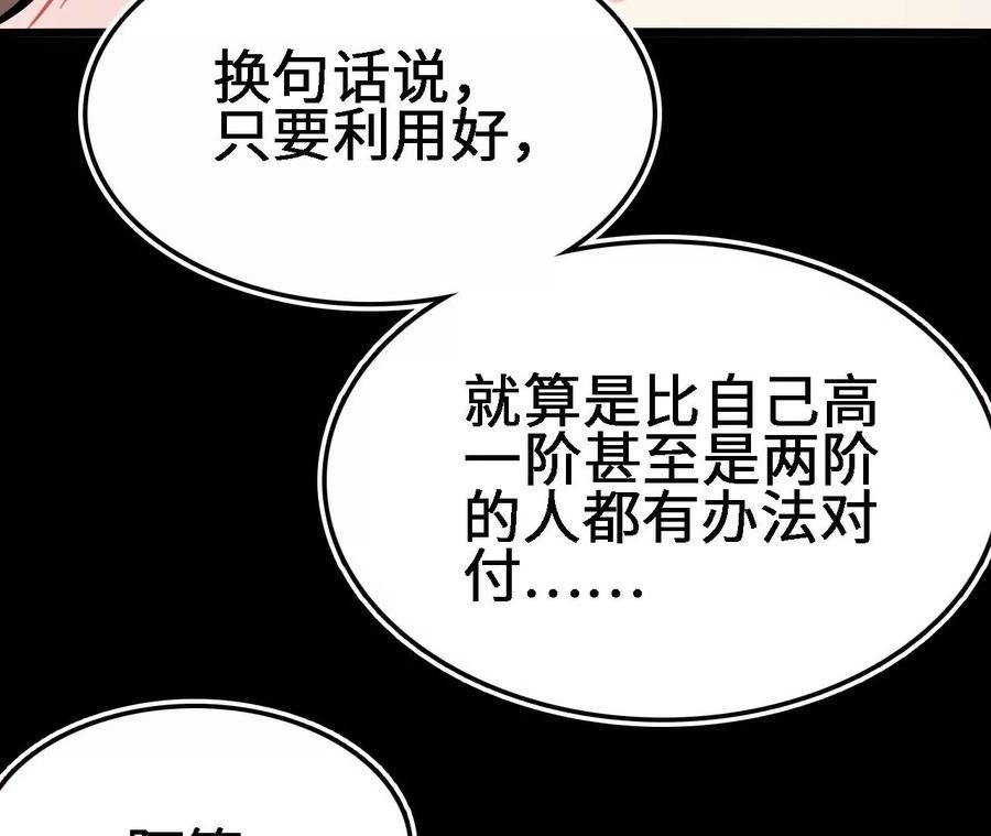 进化吧，铁皮蛹！漫画,第18话 驱散暗影的光芒96图