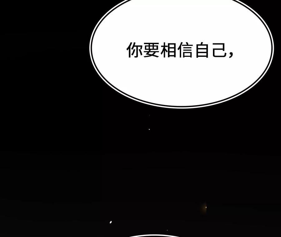 进化吧，铁皮蛹！漫画,第18话 驱散暗影的光芒99图