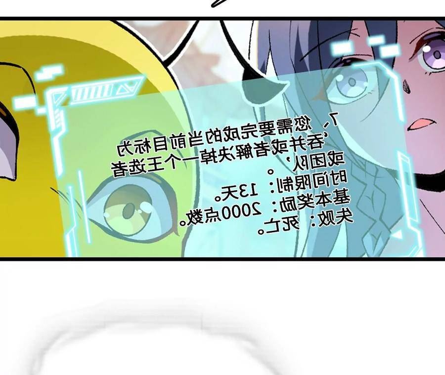 进化吧，铁皮蛹！漫画,第19话 大逃杀，开幕！100图