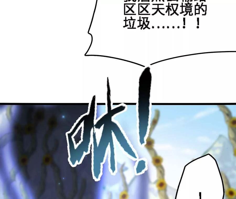 进化吧，铁皮蛹！漫画,第19话 大逃杀，开幕！11图