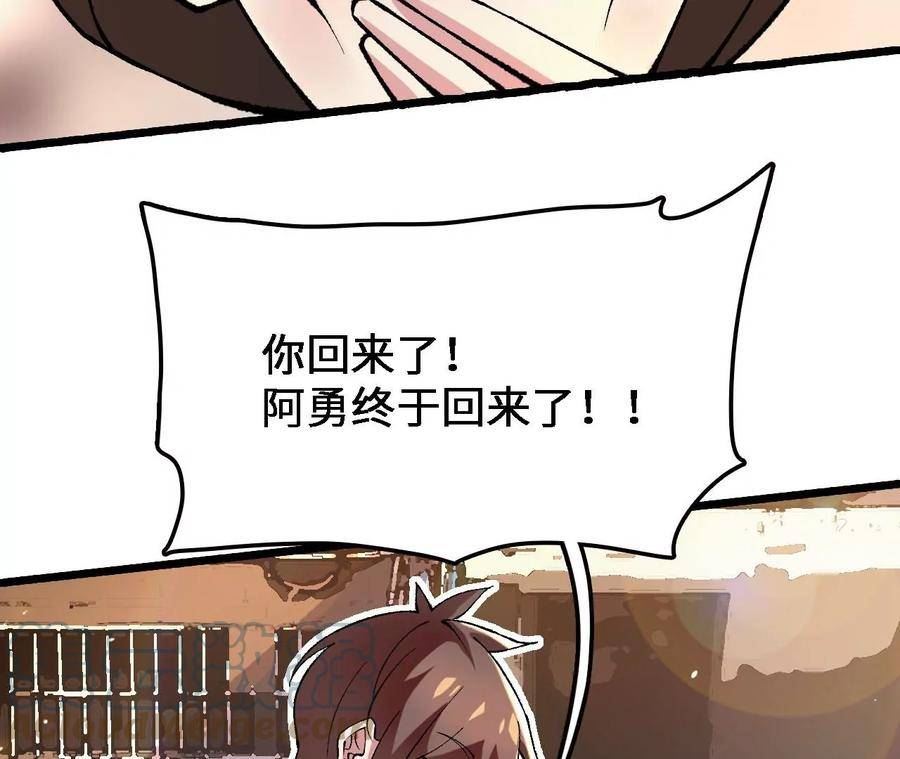 进化吧，铁皮蛹！漫画,第19话 大逃杀，开幕！133图