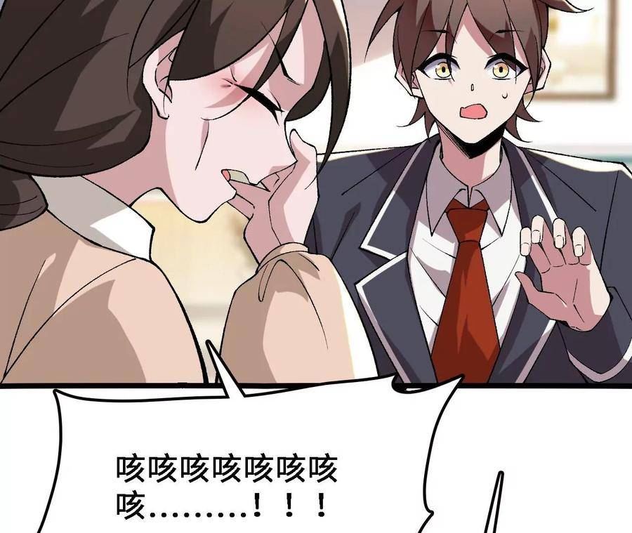 进化吧铁皮蛹漫画免费观看漫画,第19话 大逃杀，开幕！147图